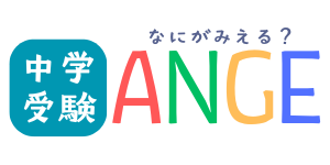 ANGE ハイブリッド個別指導塾